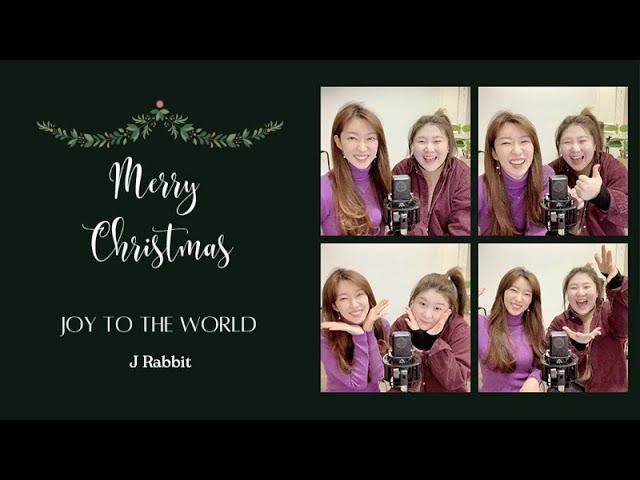 [J Rabbit Official Video] Joy To The World - J Rabbit