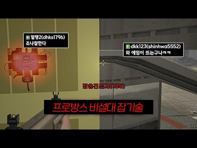 알아두면 승률이 올라가는 비설대 잡기술
