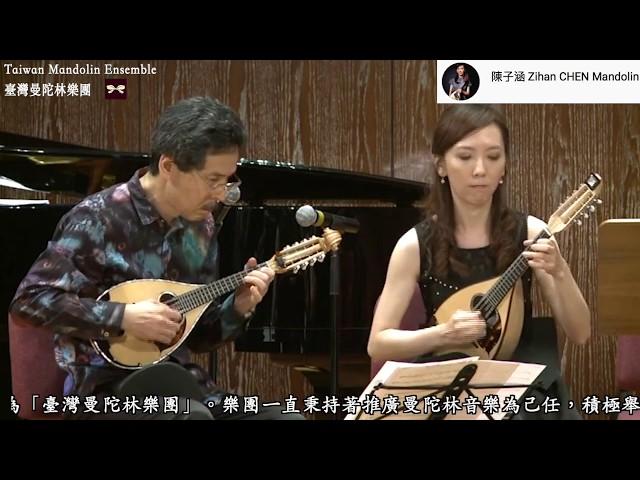 【2014Taiwan Mandolin Festival 】Mandolin Cover 君の瞳に恋してる Can't Take My Eyes Off Of You 無法不注視著你