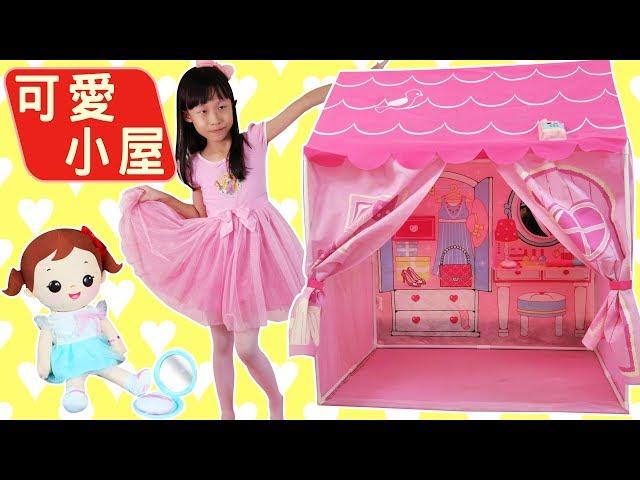 [English subtitles] Di Di DOLL HOUSE / Kids Play Tent TOYS UNBOX