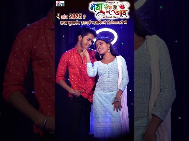 #mayabinarahenaijaay #cgfilm #chhattisgarhisong #cgnewsong #karankirancgsong #cgsong #avmgana