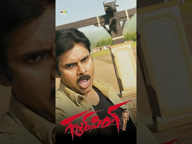 Pawan Kalyan Punch Dialogue | #GabbarSingh | #shorts | #youtubeshorts | #SriBalajiVideo