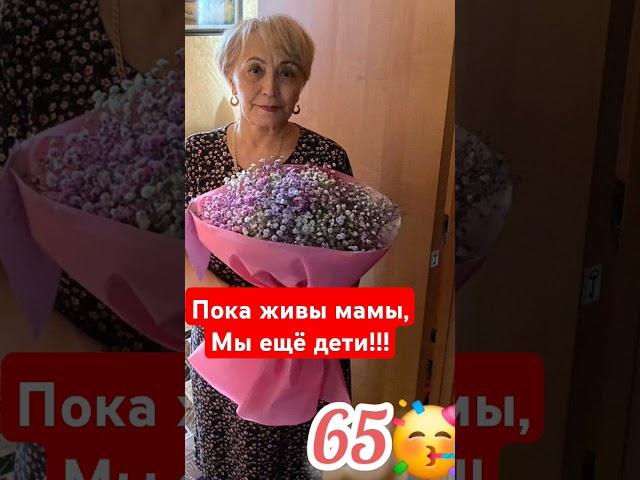 Пока живы родители, мы всё ещё дети! #мама #родители #ценитежизнь