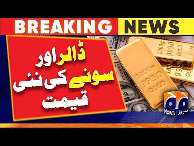 Dollar Rate Today - Gold Price Down - Dollar Price Today | Latest Updates | Geo News