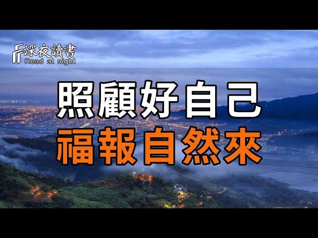 【深夜讀書】直播中！精品美文循環播放，伴你度過美好的夜晚