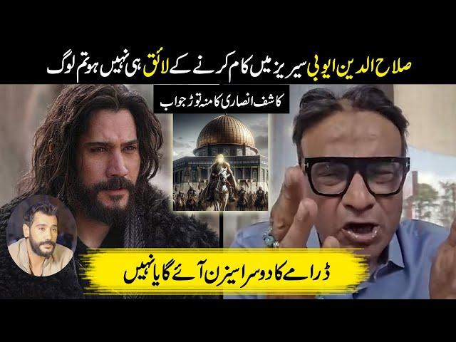 salahuddin ayyubi series new update || Kashif ansari angry on actors || Majid TV