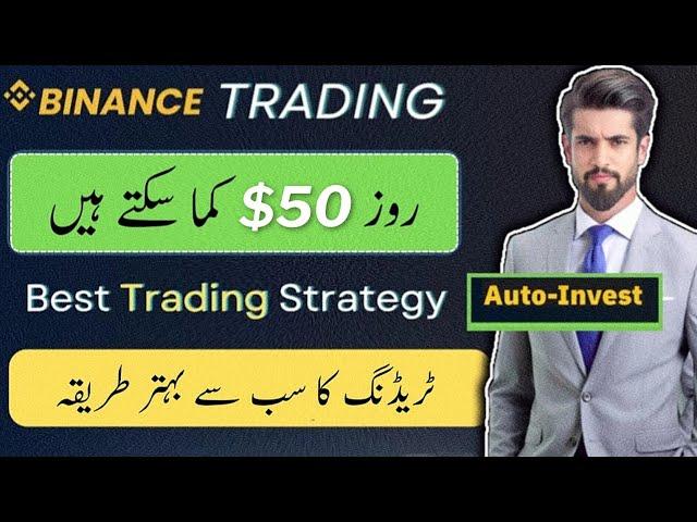 Binance Spot Trading Strategy for beginners 2024 | Earn $50/Daily from Binance