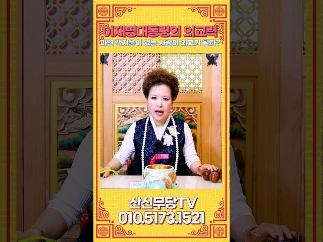 이재명 대통령의 G7 외교 수준이 과연? 객지운이 없는 사람이 외교정치가 되나?
