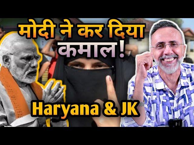 MODI SHINES N SMILES ' JK & HARYANA ELECTIONS| Face to Face