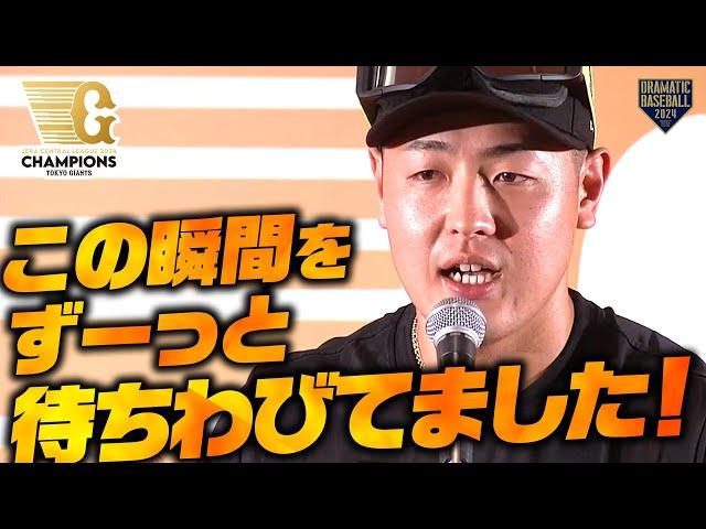 【祝勝会】岡本和真主将の音頭でビールかけがスタート!! 【巨人】