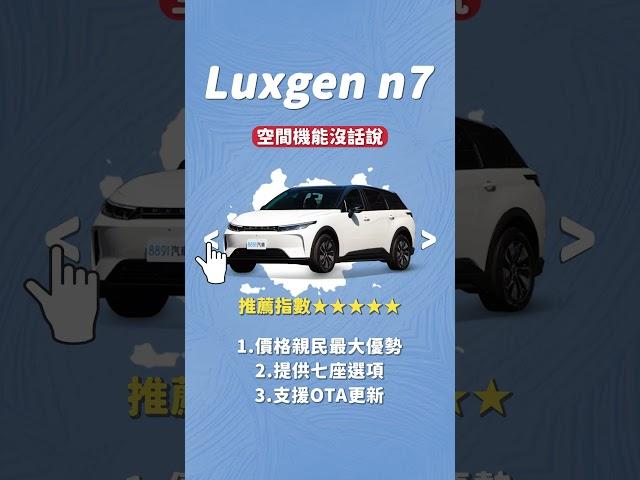 你總有一天要開電動車的？150萬以下有哪些選擇？｜8891汽車