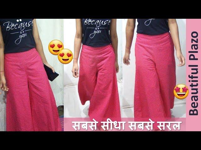 Tranding Plazo Pant बनाये आसानी से  | plazo cutting and stitching latest video