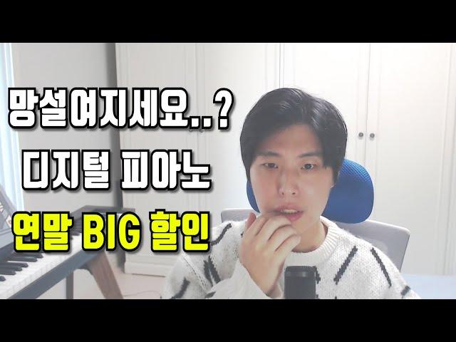 [연말 할인 이벤트] 연말 디지털 피아노 BIG 할인 | 카시오 PX-S7000