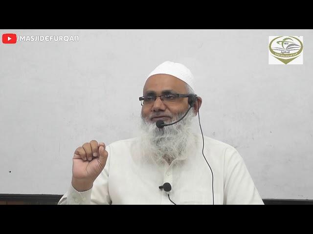 Fiqh Uz Zakath - Part 20 @ Masjid E Furqan by Shaikh Noor Ul Hasan Madani