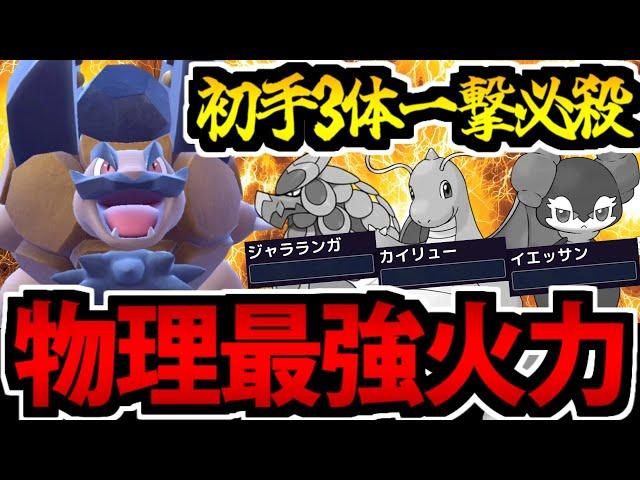 【ポケモンSV】初手３タテ確定!? パルデア最強の物理火力の「アローラゴローニャ」がヤバすぎるｗｗｗ