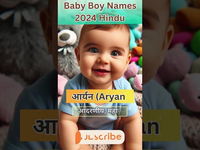 Baby Boy Names 2024 Hindu #shorts  #babyboynames #cutebaby