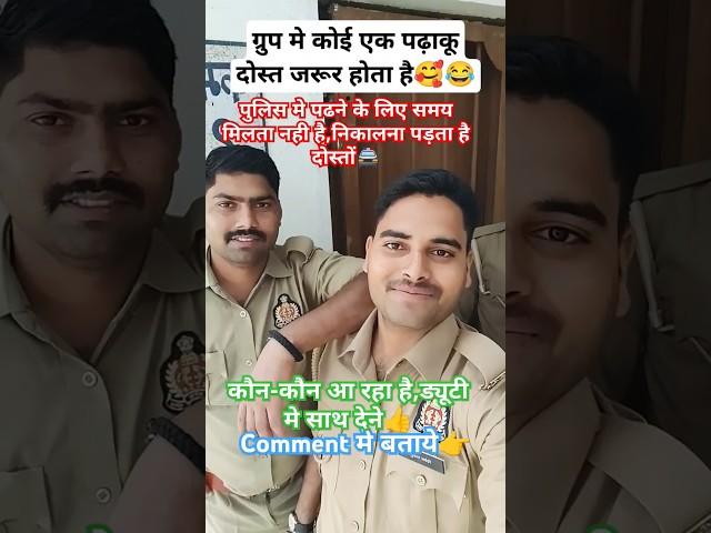 ON Duty #upp #motivation #policeconstable #upsiupdate #short #shortfeed #training #upsiform 