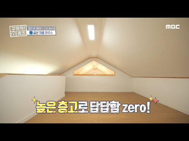 [HOT] my own attic구해줘! 홈즈 20200119