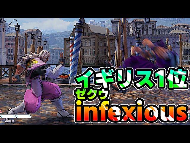 infexious UK 1st place LP Zeku  sf5  Season5 SF5 SFWX 4K  StreetFighter5 sfv sf5ce