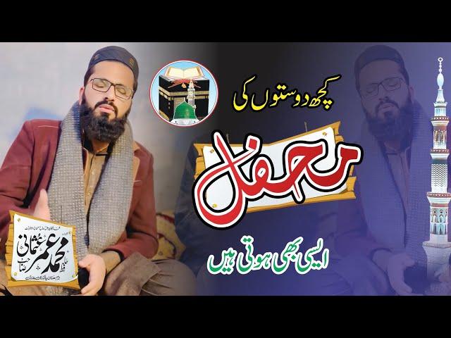 Hafiz Umar Usmani || کمال حاضری 2024