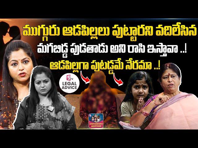 Legal Advice Latest Episode | Anchor Jaya , Advocate M Venkateswari | Best Moral Video| SumanTV