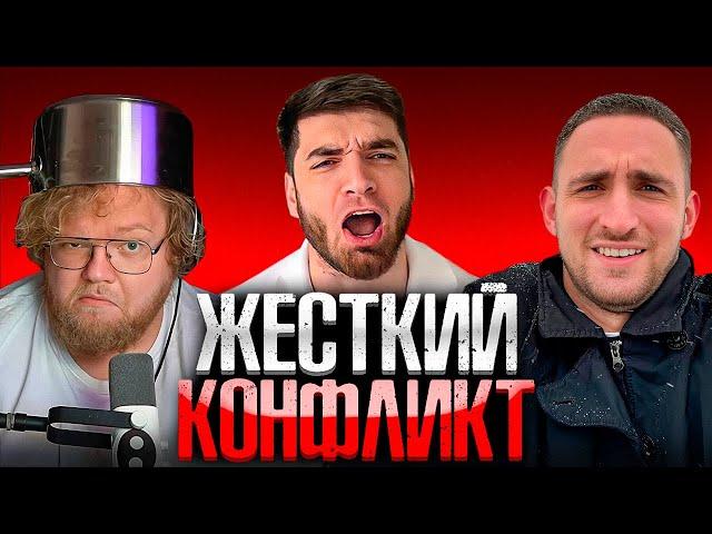 КОНФЛИКТ СТАИ И T2X2! | ЛИТВИН ОФИЦИАЛЬНО В СТАЕ