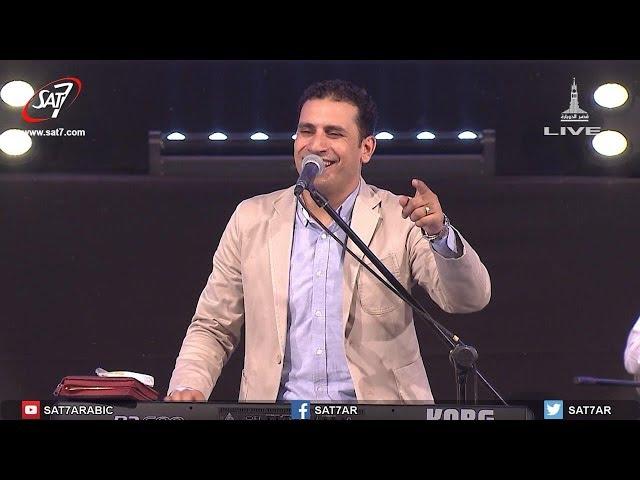 ترنيمة اعلن ذاتك ومجدك - المرنم صموئيل فاروق - أيام الحصاد 2017