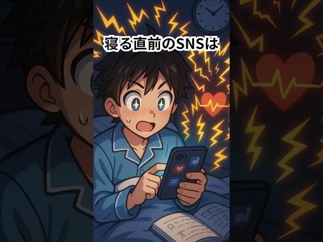 実は危険…脳に悪い睡眠習慣5選｜記憶力・判断力がダウンする！？　#脳に悪い睡眠 #睡眠習慣 #脳疲労 #睡眠の質 #記憶力低下 #脳科学 #生活習慣改善 #ショート雑学 #寝不足注意 #睡眠の大切さ