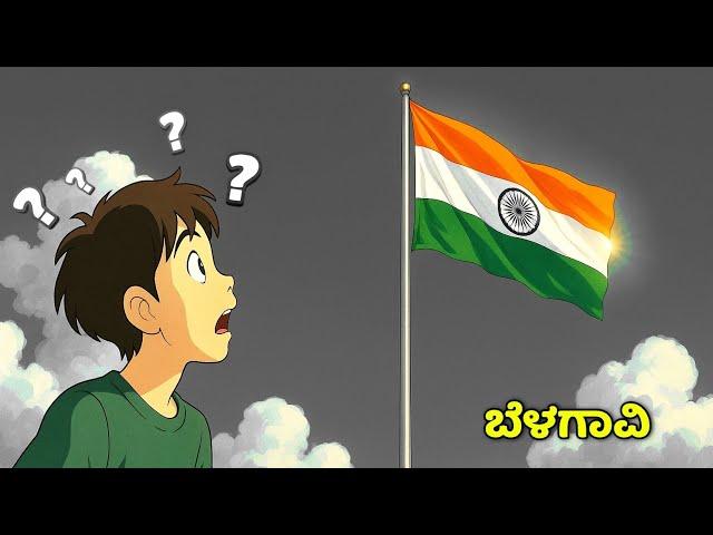 Belagavi | Tallest Flag in India  | belagavi flag | Kannada Vlog