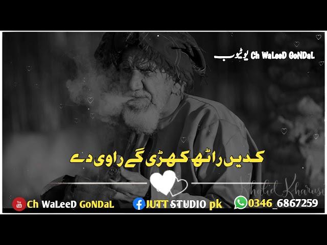 #DhoRa //Punjabi watts status // New DhoRa /Ch WaLeeD GoNDaL