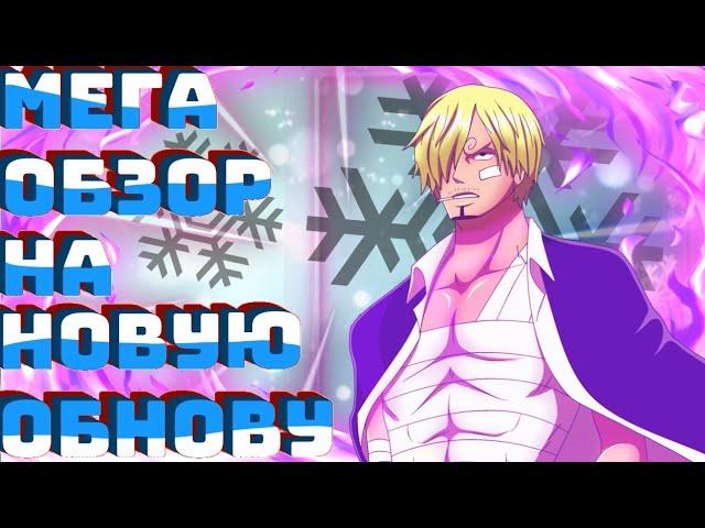 НОВЫЙ ЗИМНИЙ ИВЕНТ В ИГРЕ БЛОКС ФРУТС!!ПОЛНЫЙ ГАЙД НА НОВОЕ ОБНОВЛЕНИЕ