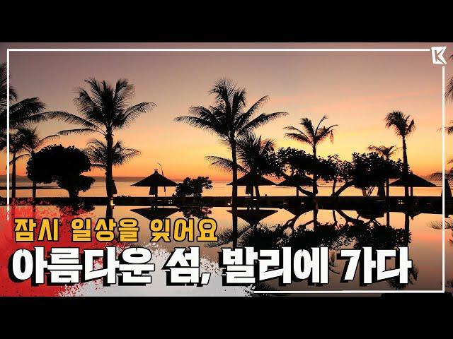 투명한 바다 위 낭만 서핑과 나시고랭 만들기, '발리'에서 색다른 문화를 즐기다 Trip to Bali, Indonesia (KBS_20190223)