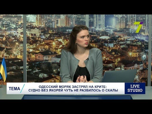 Одесский моряк застрял на Крите: судно без якорей чуть не разбилось о скалы