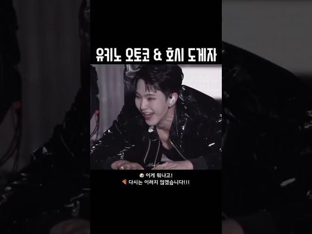 [세븐틴 조슈아 호시] 물뿌리고 도게자하는 호시ㅣ221127 비더썬 도쿄돔