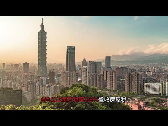 新竹天樂-多屋族注意!“囤房稅”該繳多少？