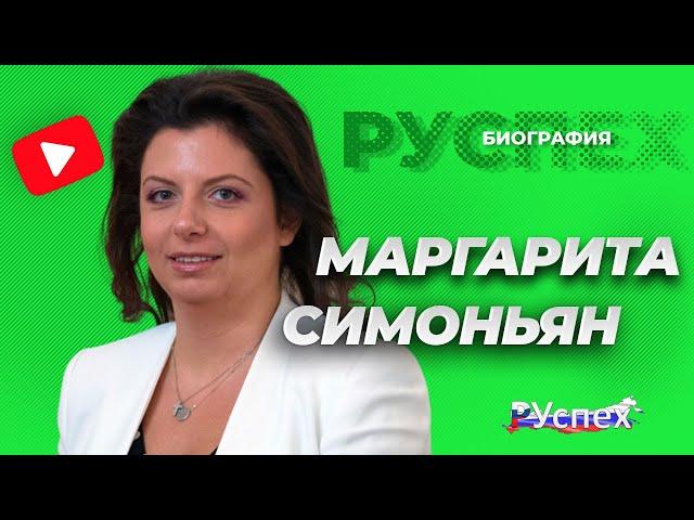 Маргарита Симоньян - главный редактор телеканала RT - биография