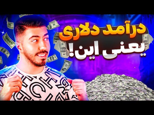 اینجا بهت کلی بنوس و پاداش اضافه داده میشه که میتونی به راحتی پول رو پول بزاری