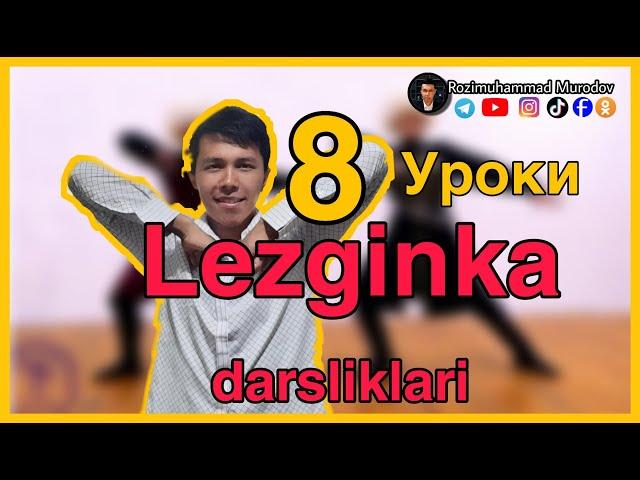 Lezginkda darsliklar 8-qism | Уроки лезгинка часть 8 |Ro'zimuhammad Murodov R.M