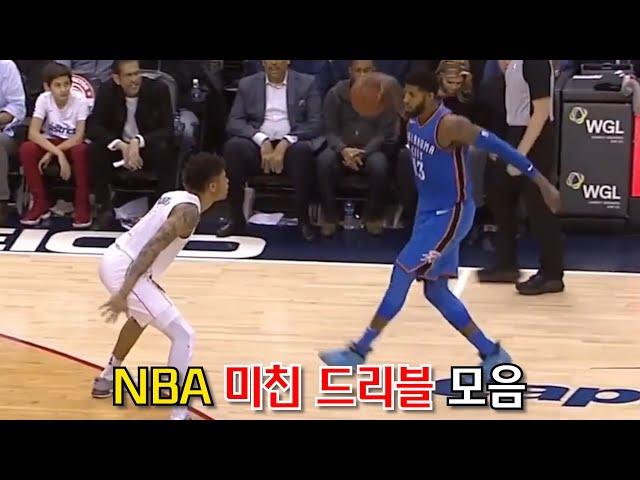 NBA 선수들의 미친 드리블