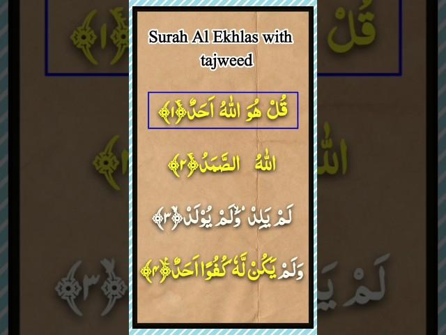 Surah Ekhlas | learn Quran at home  #shorts #youtubeshorts #quranreading #tajweedforbeginners