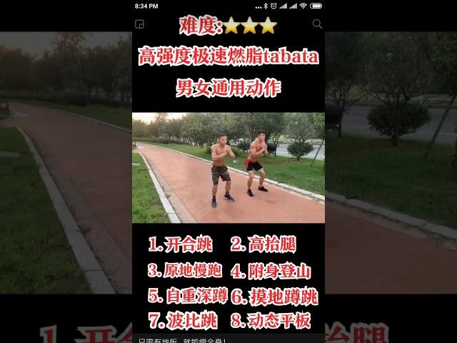 Workout