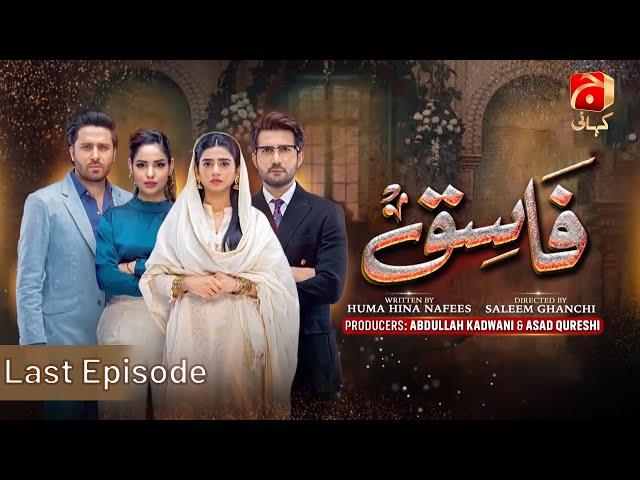 Fasiq Last Episode 106 || Adeel Chaudhry - Sehar Khan - Haroon Shahid - Sukaina Khan || @GeoKahani