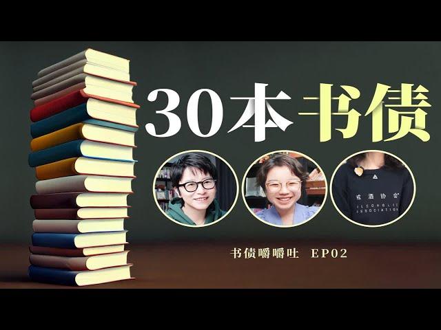 3位读书up：囤书千千万，没看的占一半！【书债EP02】