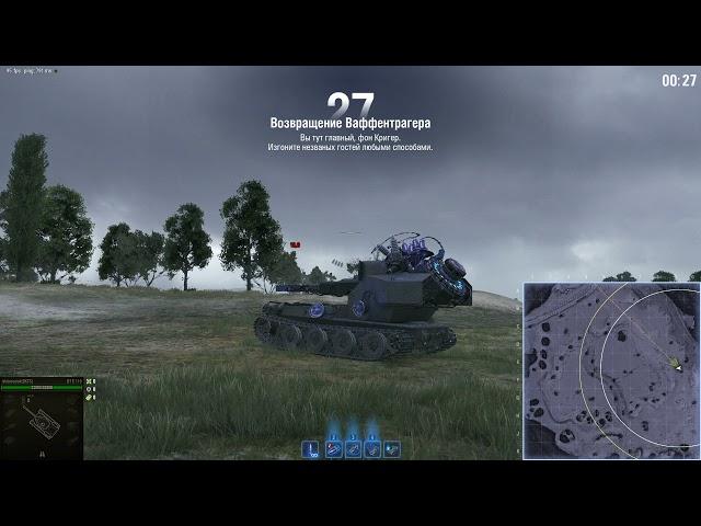 два боя на Ваффентрагере, режим Возвращение Ваффентрагера 2021 в World of tanks