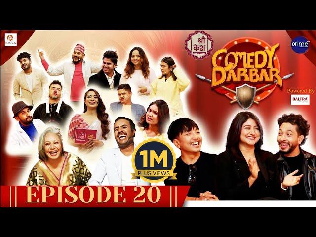 Shree Kesh COMEDY DARBAR | Episode 20 | Shree Pandey, Utsav Rasaili, Biswa Limbu | Gauri, Bijay