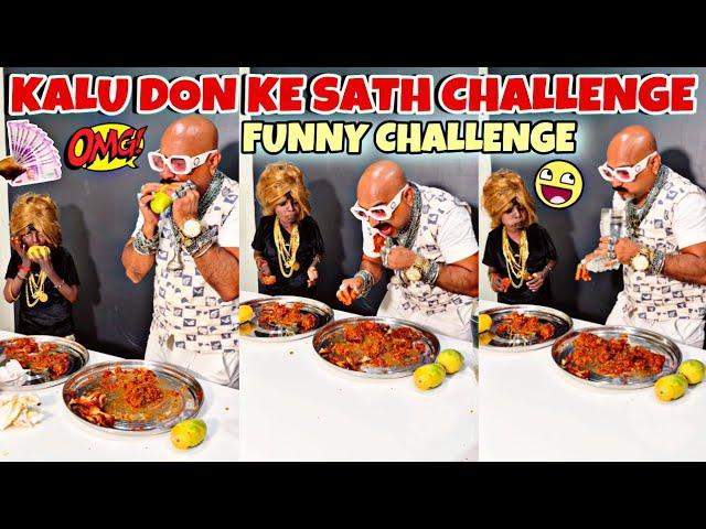 Kalu Don Ke Sath Funny Challenge  l Ulhas Kamathe l Chicken Leg Piece