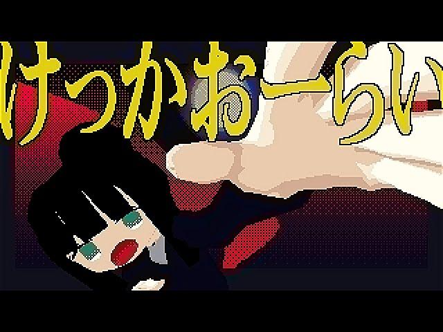 Kekka Orai/Kocchi no Kento