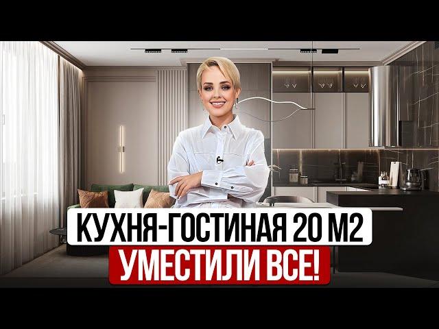 Функциональная кухня гостиная 20 м2: зонирование, наполнение, фишки| Дизайн интерьера. Проект кухни