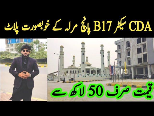 Multi Garden B17 Islamabad Block F | 5 marla plots in B17 Islamabad |site visit | plots for sale