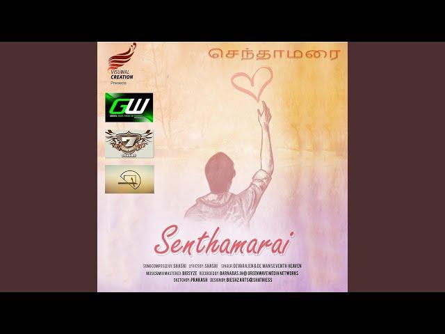 Senthamarai (feat. De Man)